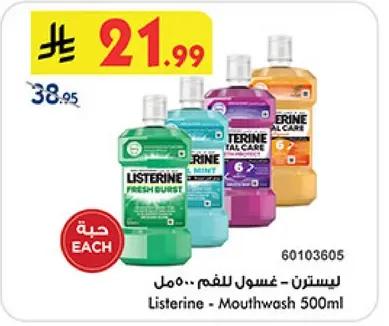 Listerine Mouthwash 500ml