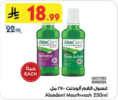 Aloedent Mouthwash 250ml