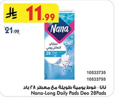 نانا - فوط يوميه طويله مع معطر 28 باد