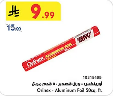 Orinex - Aluminum Foil 50 sq. ft.