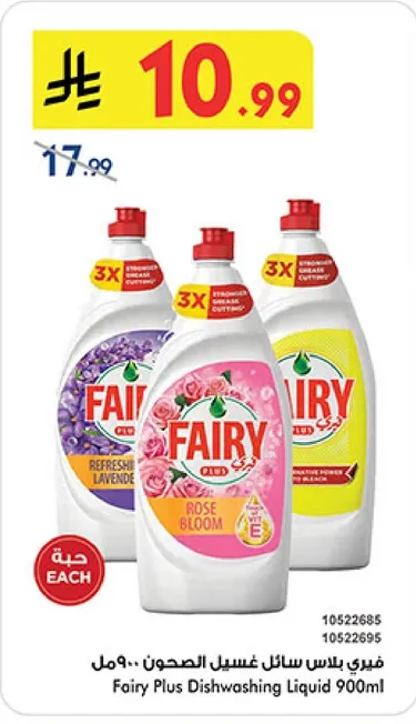 فياري بلس سايل غسيل الصحون 900مل