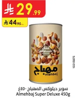 Almehbej Super Deluxe 450g