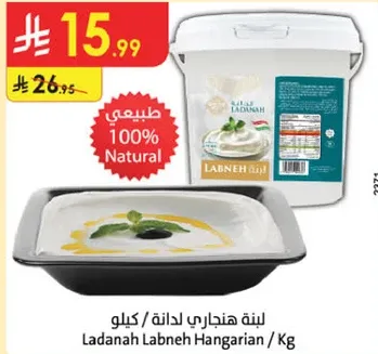 Ladanah Labneh Hangarian / Kg