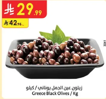 زيتون عيون الجمل يوناني / كيلو