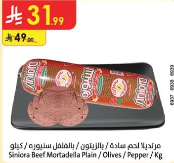 Siniora Beef Mortadella Plain with Olives and Pepper per kg.