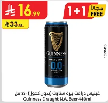 غينيس درافت بيره ستاوت (بدون كحول) 440 مل