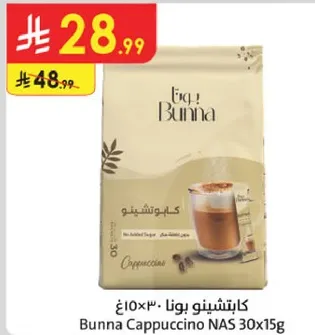 كابتشينو بونا 30×15غ