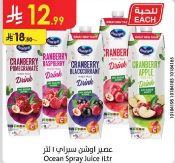 عصير اوشن سبرينغ 1 لتر