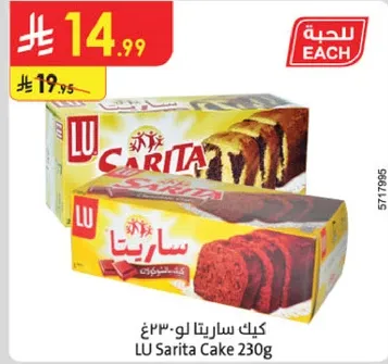 LU Sarita Cake 230g