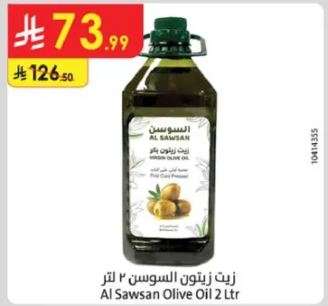 زيت زيتون السوسن 2 لتر