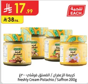 Freshly Cream Pistachio / Saffron 200g