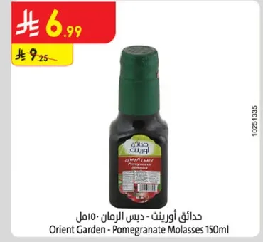 Orient Garden - Pomegranate Molasses 150ml