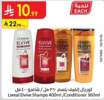L'Oreal Elvive Shampoo 400ml/Conditioner 360ml