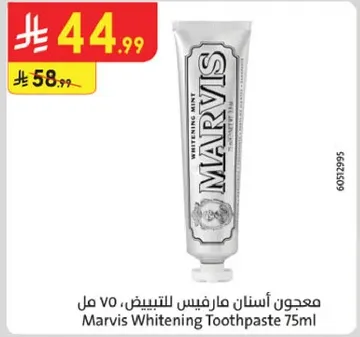 Marvis Whitening Mint Toothpaste 75ml