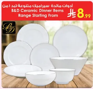 B&D Ceramic Dinner Items Range Starting From