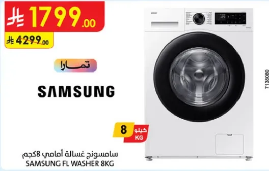 Samsung Front Load Washer 8KG