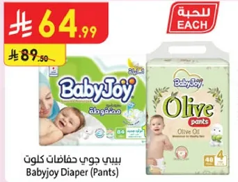بيبي جوي حفاضات كلوت