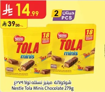 شوكولاته مينزله نستله تولا 279غ