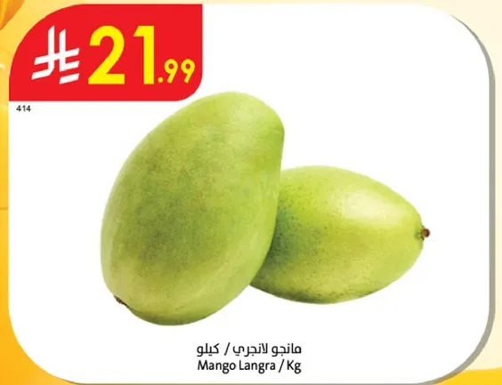 مانجو لانجرا / كيلوجرام