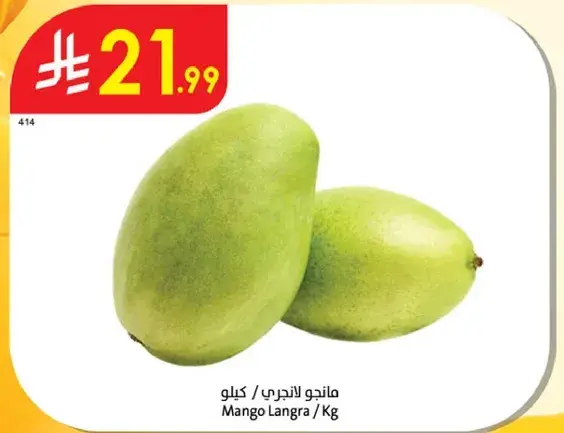 مانجو لانجرا / كيلوجرام
