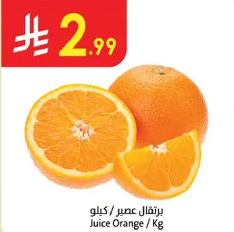 عصير برتقال / كيلوجرام