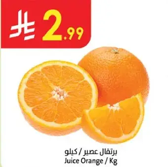 عصير برتقال / كيلوجرام