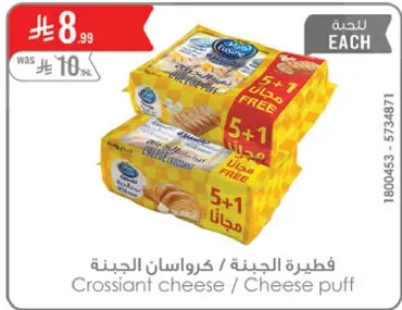 Croissant cheese / Cheese puff
