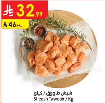 قطع دجاج متبله للشواء.