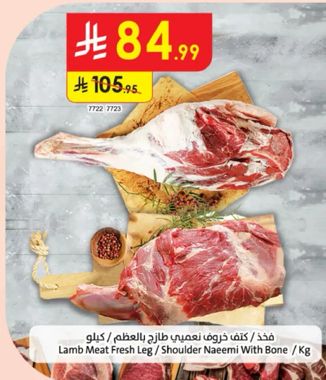 لحم خروف طازج بالعظم / كيلو