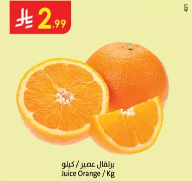برتقال عصير / كيلو