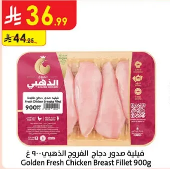 Golden Fresh Chicken Breast Fillet 900g