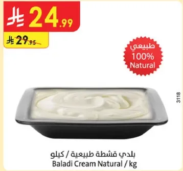 Baladi Natural Cream / kg