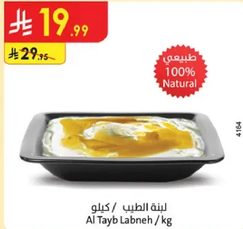Natural Labneh