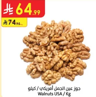 Walnuts USA / Kg