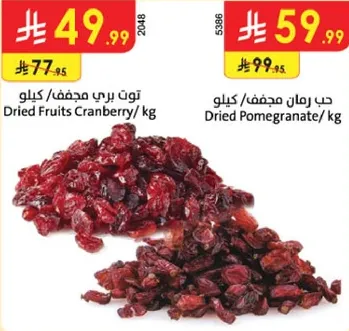Dried Fruits Cranberry/ kg