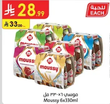 موسي 6×330 مل