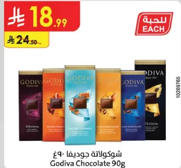 Godiva Chocolate 90g