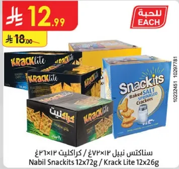 Nabil Snackits 12x72g / Krack Lite 12x26g