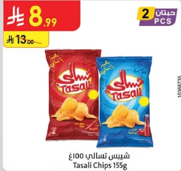 Tasali Chips 155g