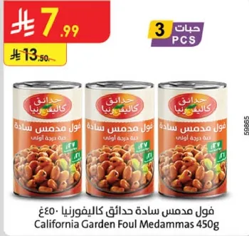 California Garden Foul Medammas 450g