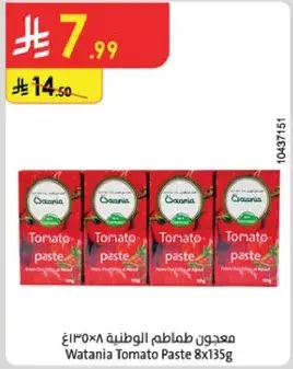 Wataniya Tomato Paste 8x135g