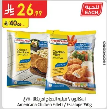 اسكالوب ٧ فيليه الدجاج امريكانا ٧٥٠غ