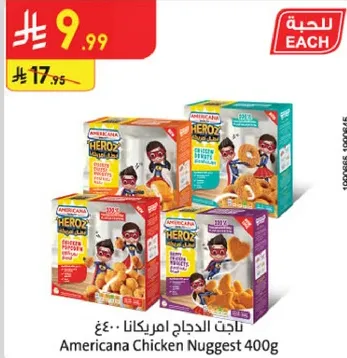 ناجتس الدجاج امريكانا 400غ