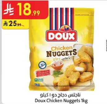 ناجتس دجاج دو 1 كيلو