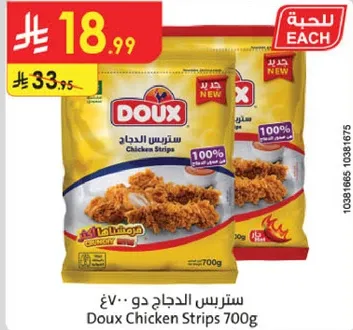 Doux Chicken Strips 700g