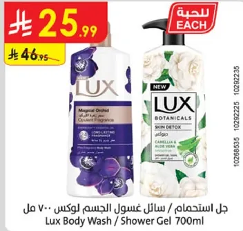 سايل غسول الجسم لوكس 700 مل