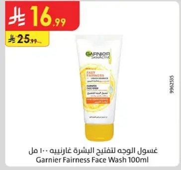 غسول الوجه لتفتيح البشره غارنييه 100 مل