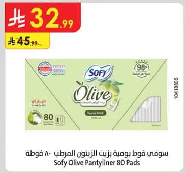 سوفي فوط يوميه زيت الزيتون 80 فوطه