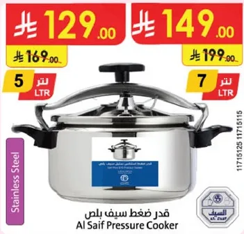 قدر ضغط بلس, ستانلس ستيل, 5 لتر