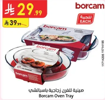 صينيه الفرن زجاجيه باستانشي